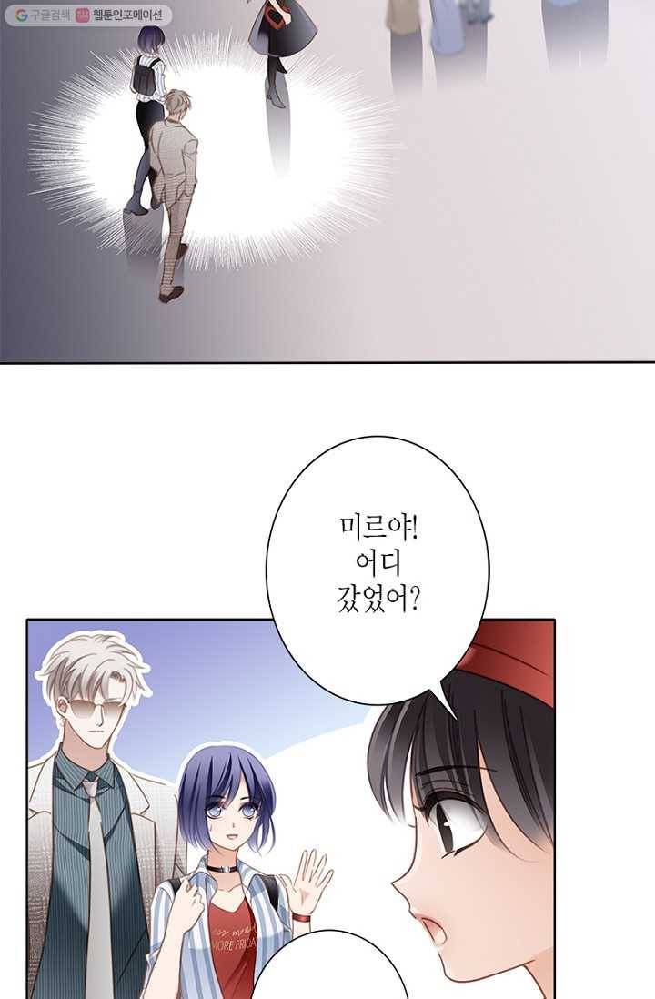 숨겨진 세계 4화 2