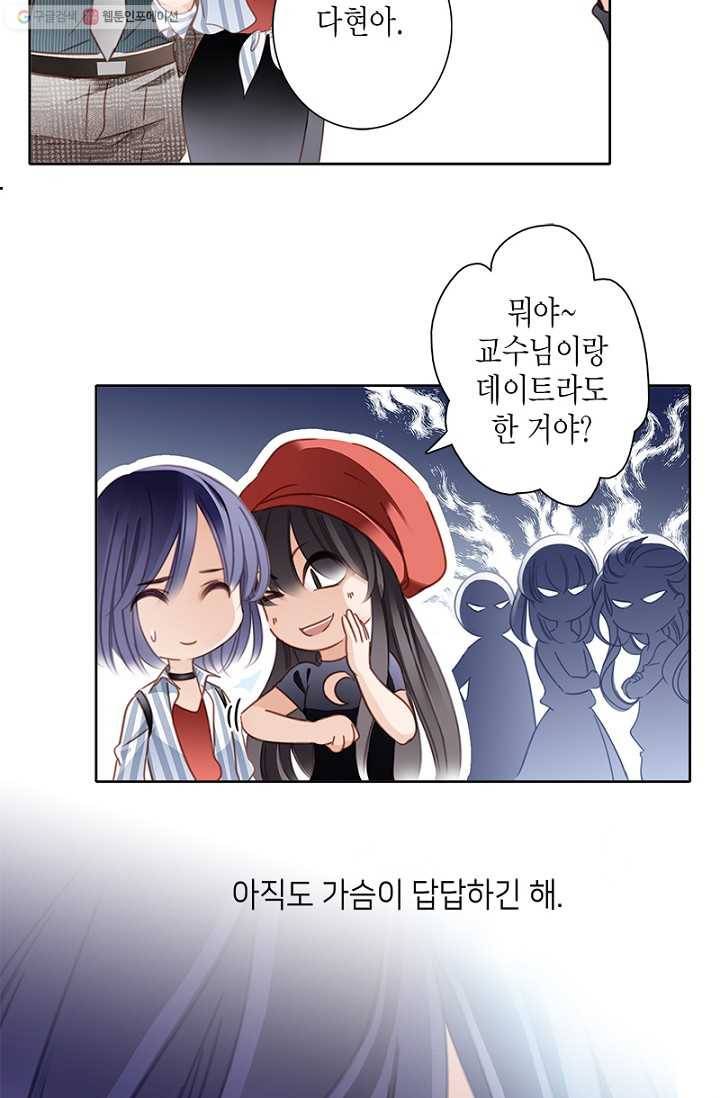 숨겨진 세계 4화 3