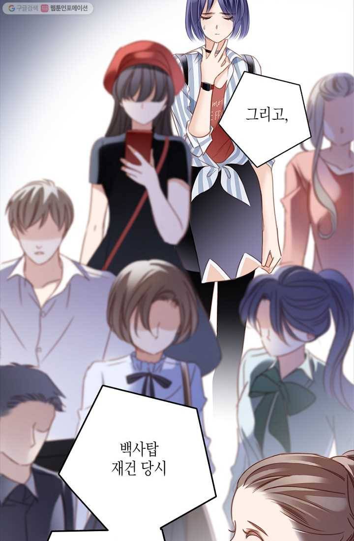 숨겨진 세계 4화 5