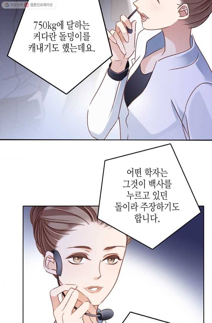 숨겨진 세계 4화 6