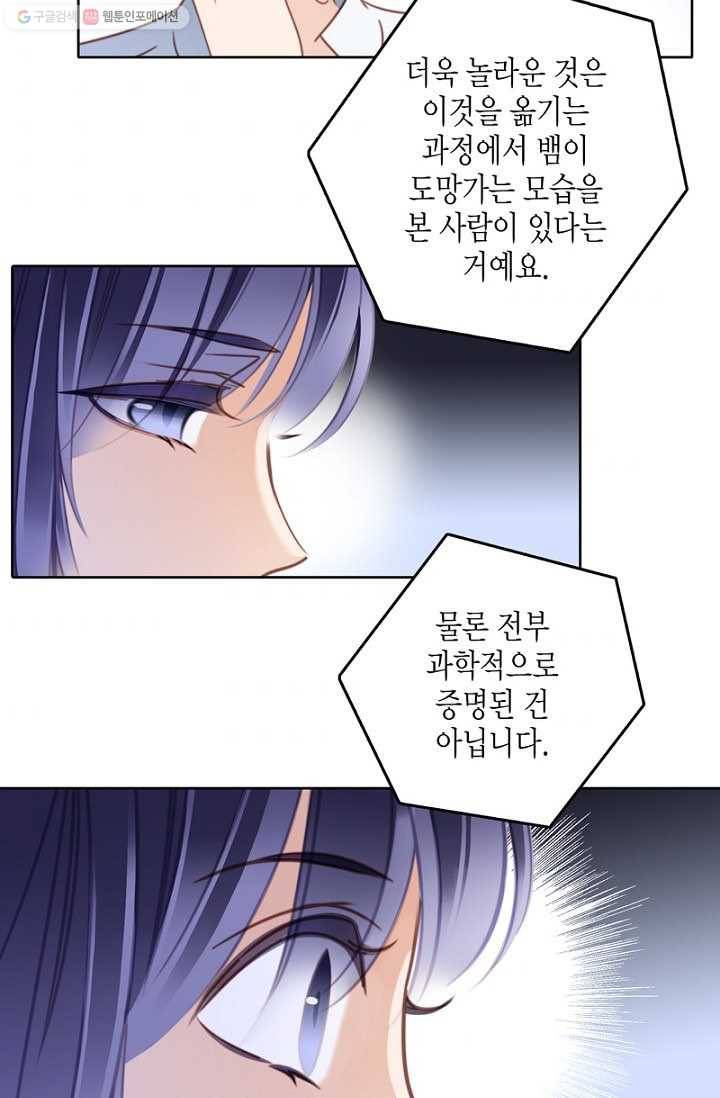 숨겨진 세계 4화 7