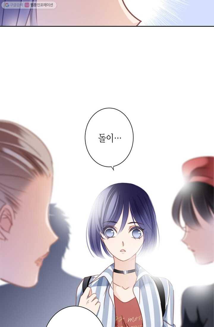 숨겨진 세계 4화 8