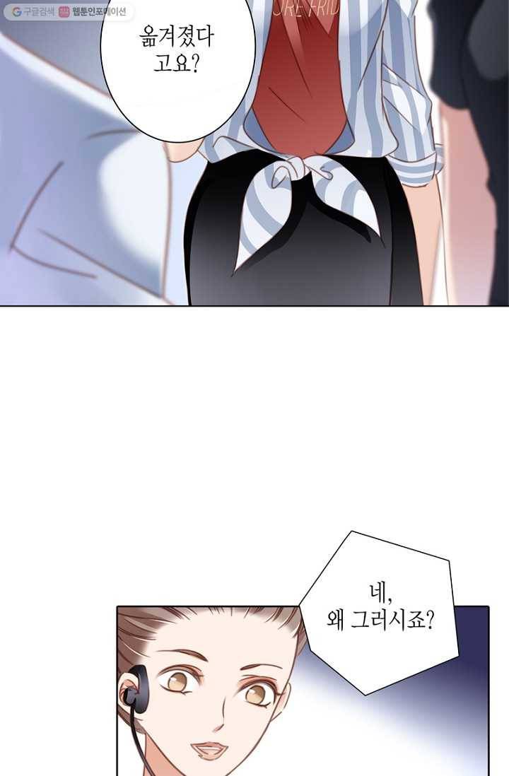 숨겨진 세계 4화 9
