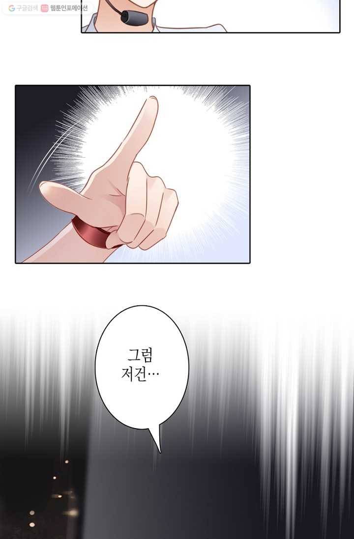 숨겨진 세계 4화 10