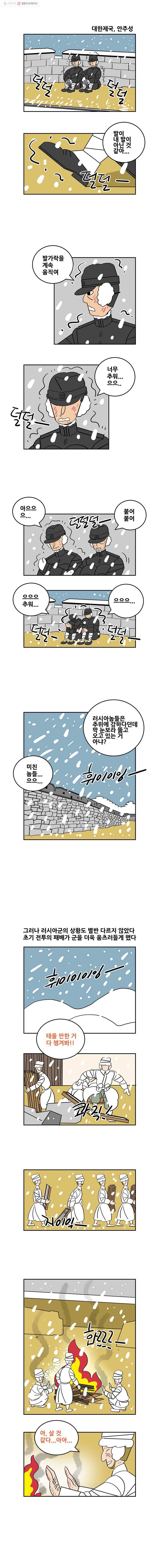 왕 그리고 황제 132화_동아시아 전쟁(11) ： 분노 2