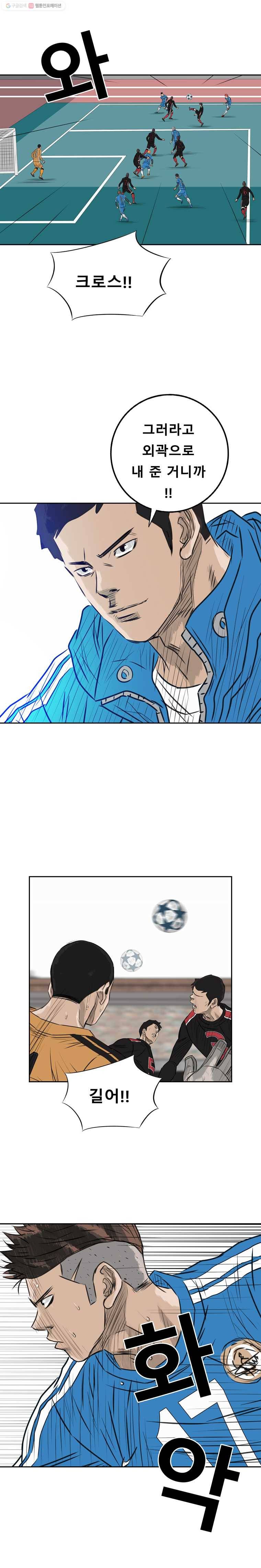 학교대표 2부 30화 3
