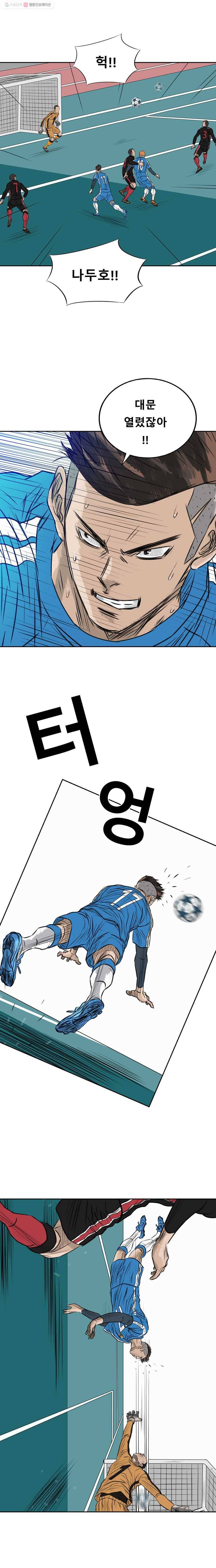 학교대표 2부 30화 4