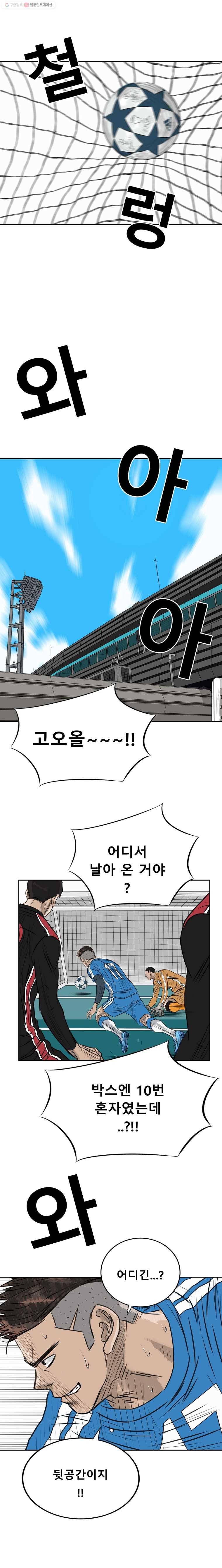 학교대표 2부 30화 5