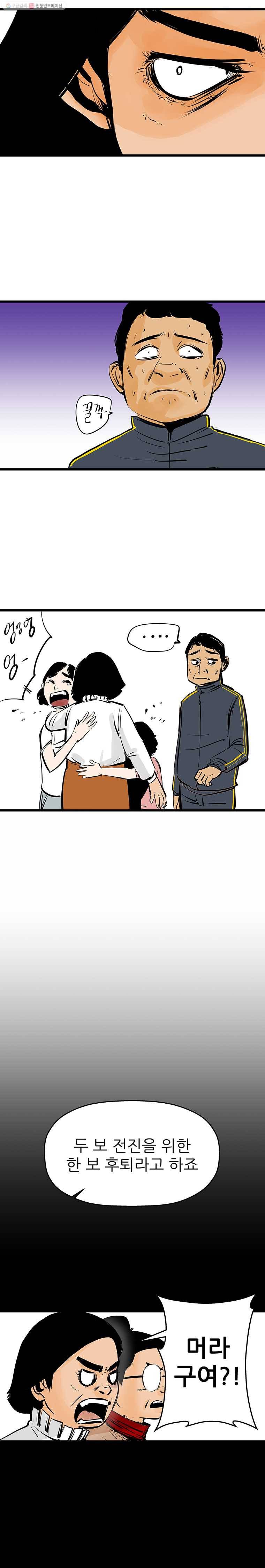 신성한, 이혼 24화. 윤주 씨(4) 5