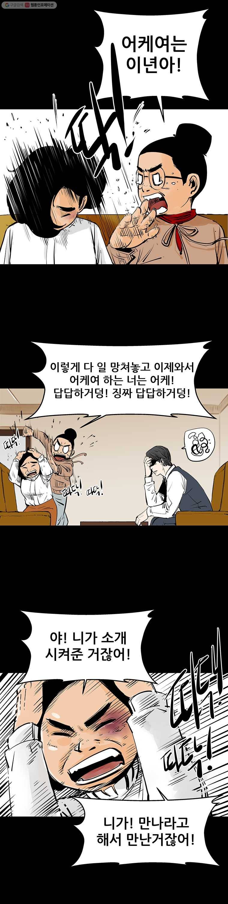 신성한, 이혼 24화. 윤주 씨(4) 10