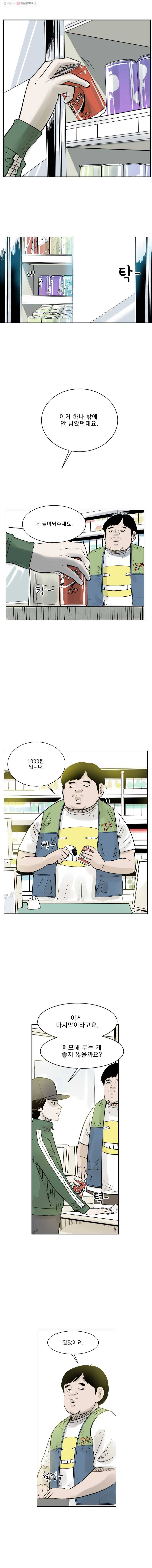 닥터 파인의 하루 1화 영혼 수거원 2