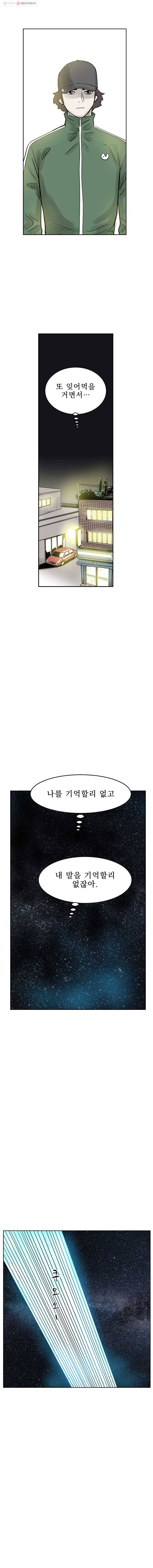 닥터 파인의 하루 1화 영혼 수거원 3