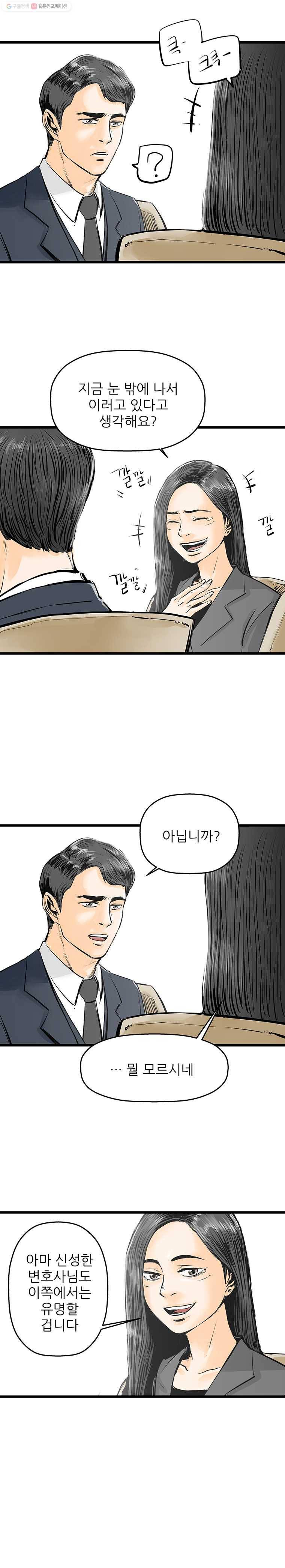 신성한, 이혼 28화. 사랑이란 이름으로 (2) 8