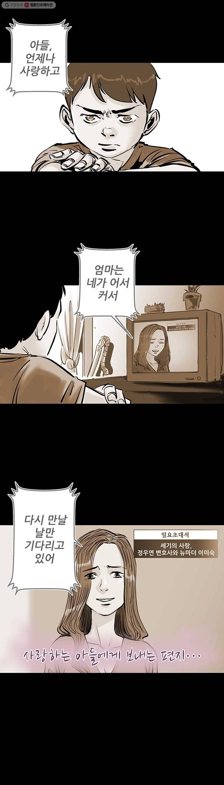 신성한, 이혼 28화. 사랑이란 이름으로 (2) 18
