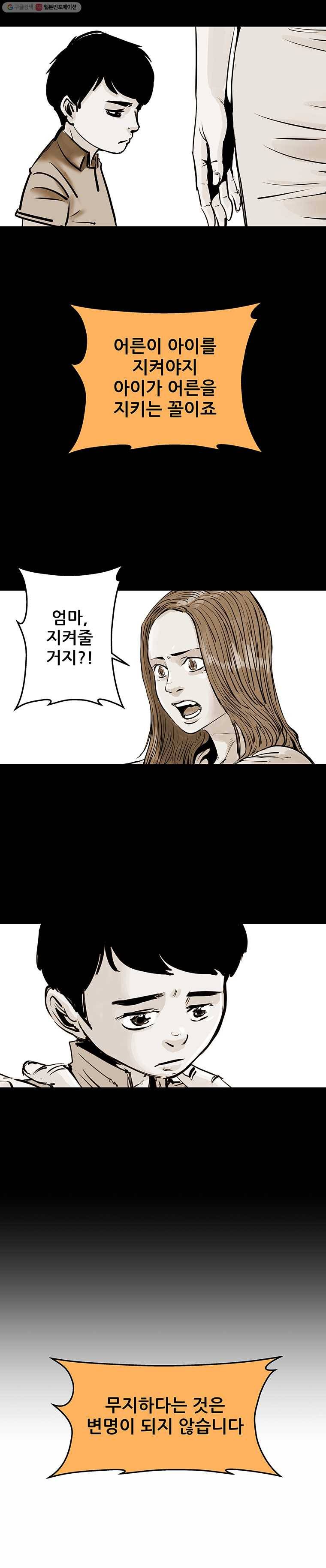 신성한, 이혼 28화. 사랑이란 이름으로 (2) 20