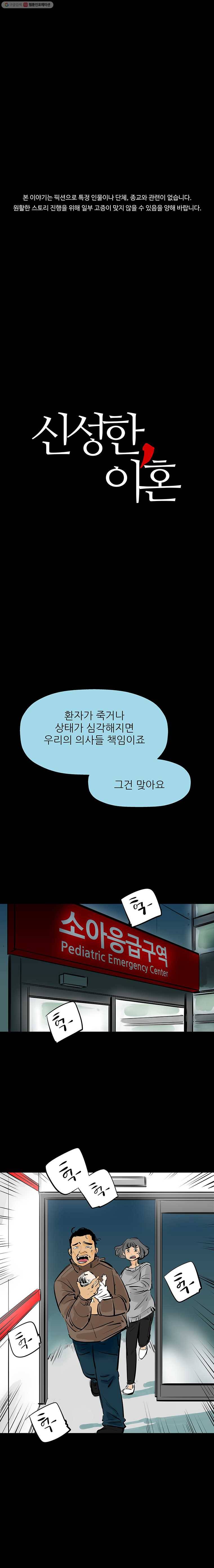 신성한, 이혼 29화. 사랑이란 이름으로 (3) 1