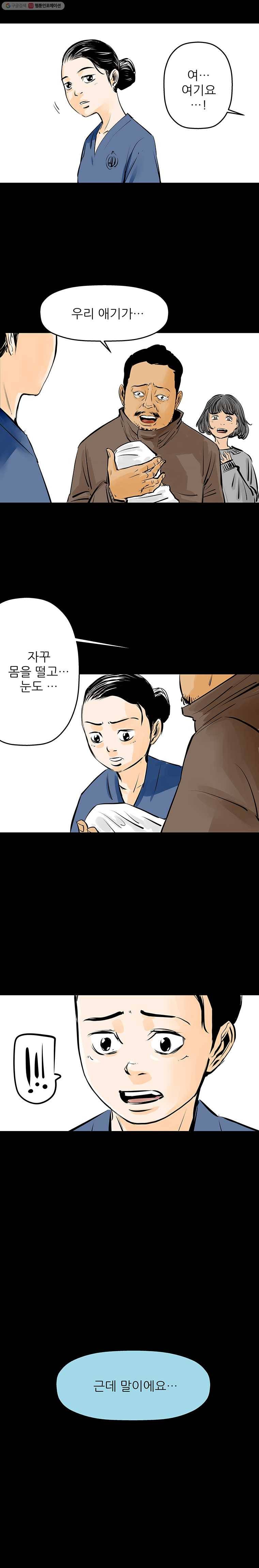 신성한, 이혼 29화. 사랑이란 이름으로 (3) 2