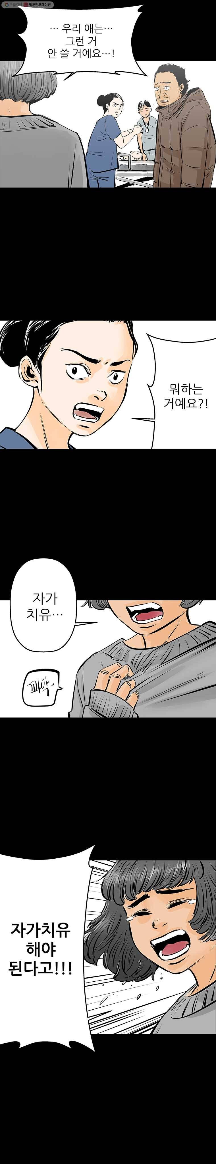 신성한, 이혼 29화. 사랑이란 이름으로 (3) 6