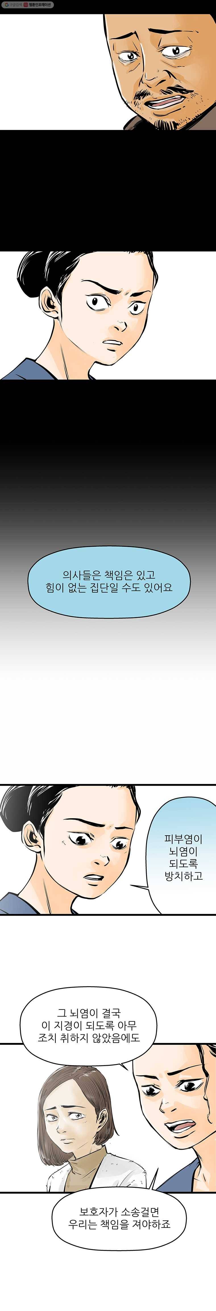 신성한, 이혼 29화. 사랑이란 이름으로 (3) 7