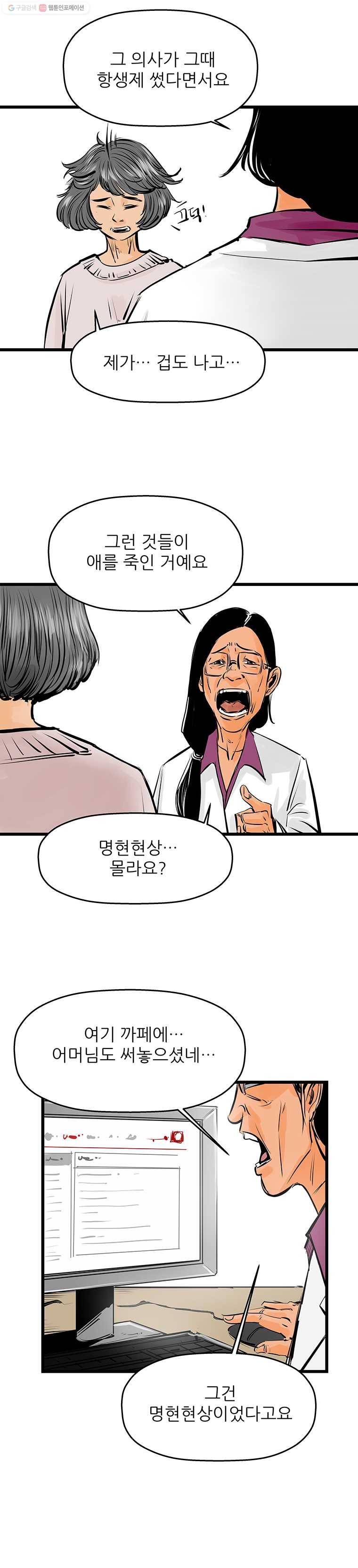 신성한, 이혼 29화. 사랑이란 이름으로 (3) 14