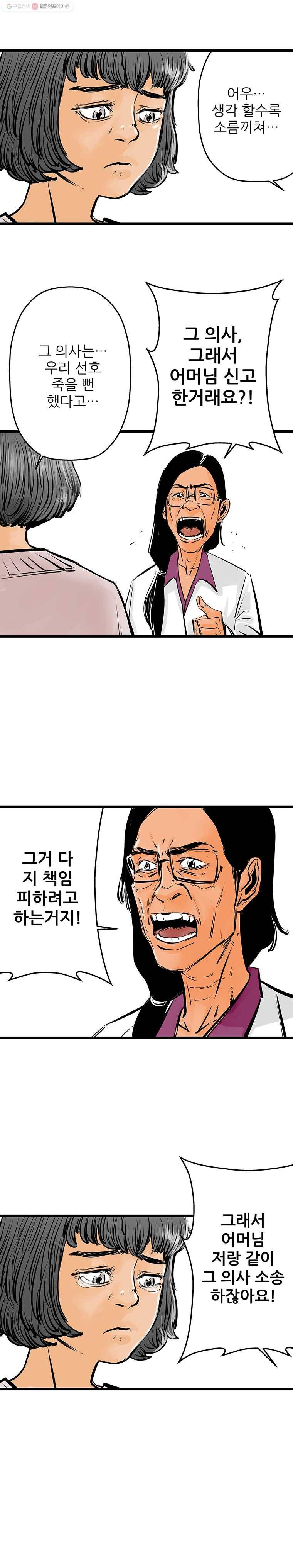 신성한, 이혼 29화. 사랑이란 이름으로 (3) 16