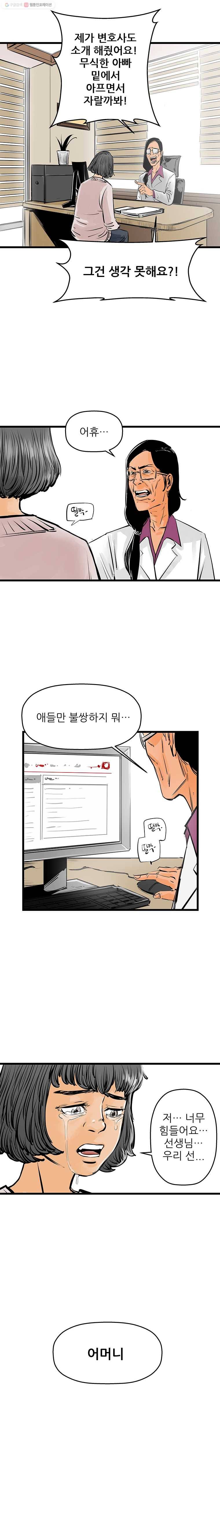 신성한, 이혼 29화. 사랑이란 이름으로 (3) 17