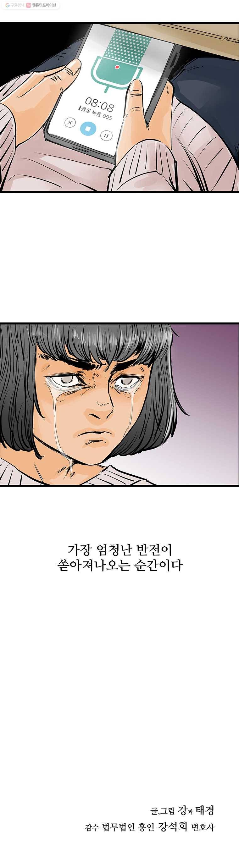 신성한, 이혼 29화. 사랑이란 이름으로 (3) 21