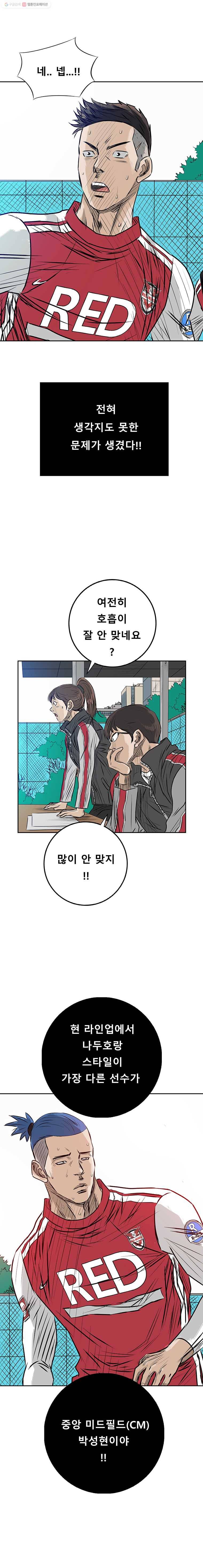 학교대표 3부 8화 3