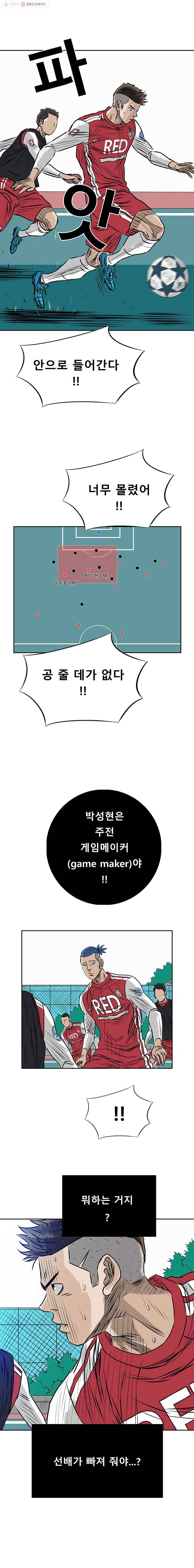 학교대표 3부 8화 4