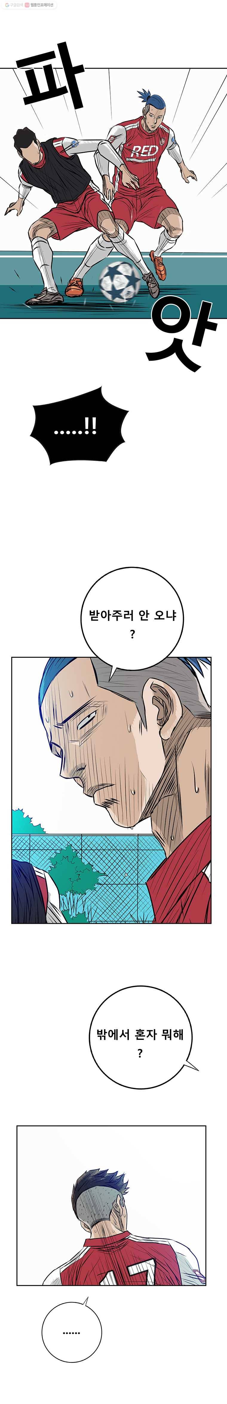 학교대표 3부 8화 7