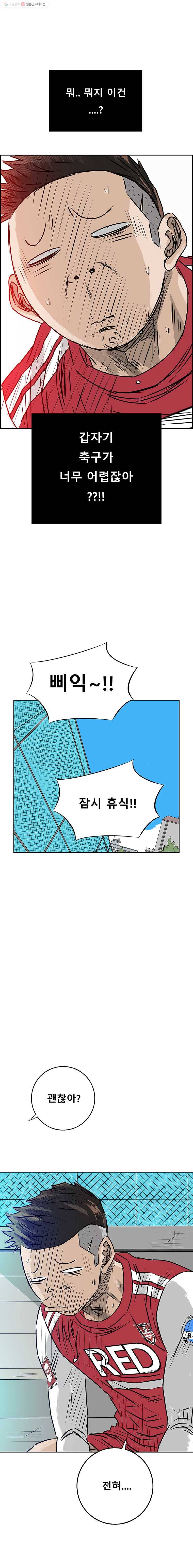 학교대표 3부 8화 8