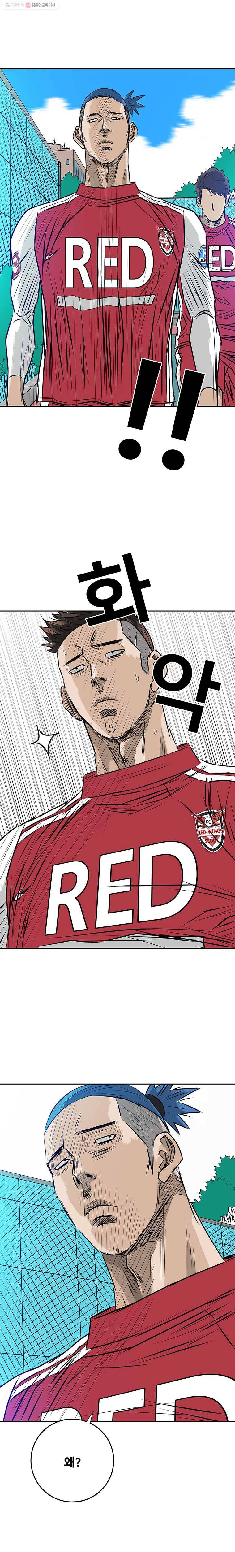 학교대표 3부 8화 13