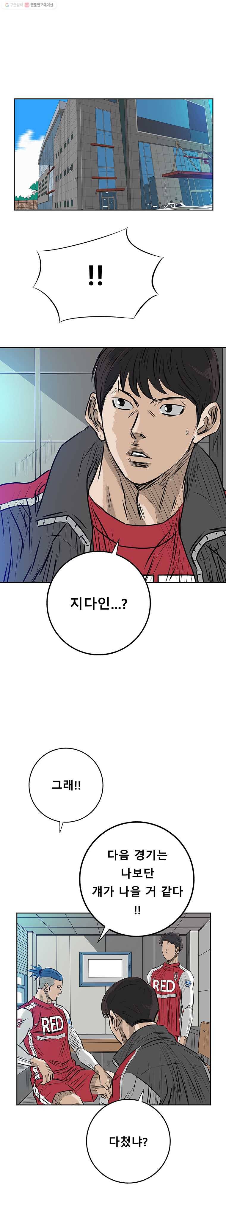 학교대표 3부 8화 15