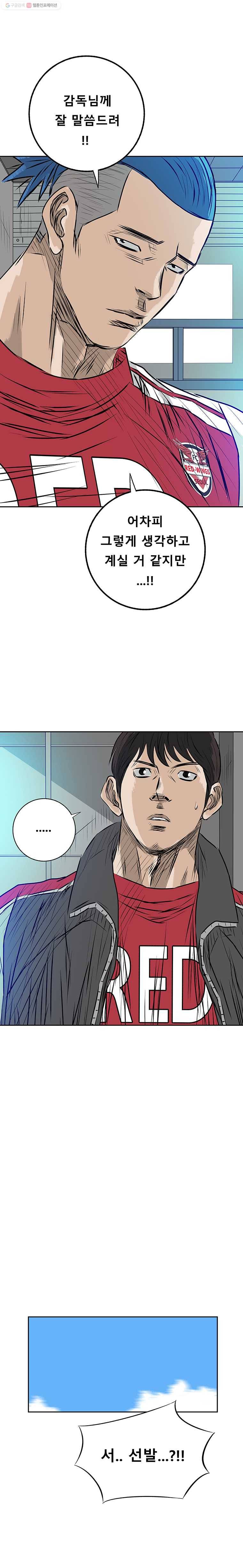학교대표 3부 8화 17