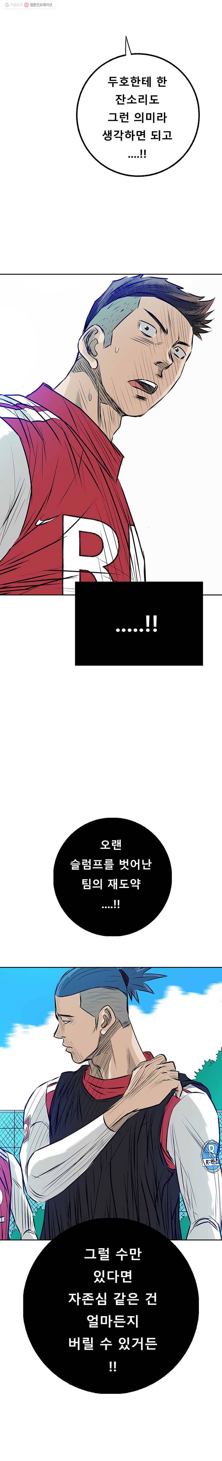 학교대표 3부 8화 21
