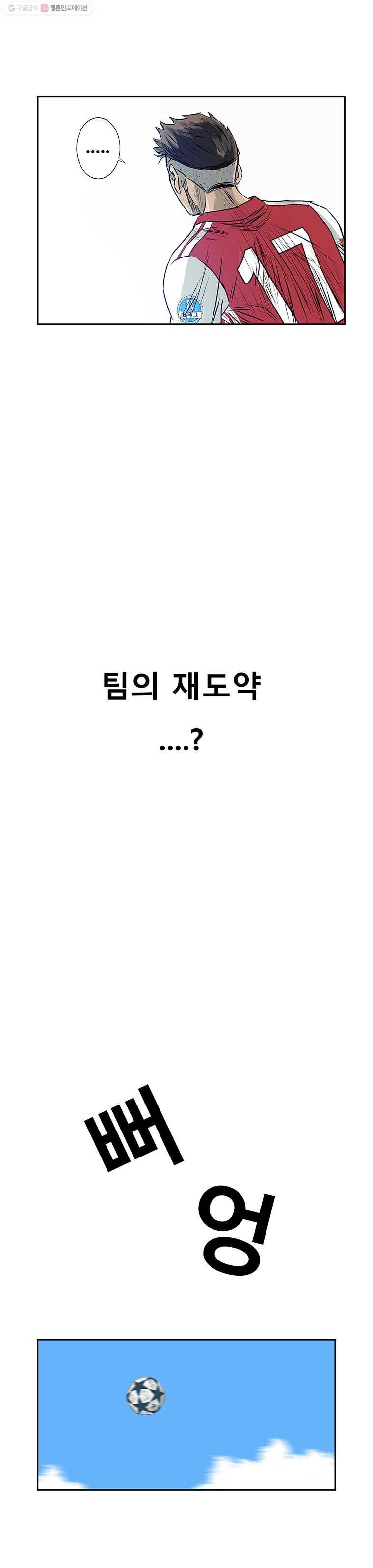 학교대표 3부 8화 22