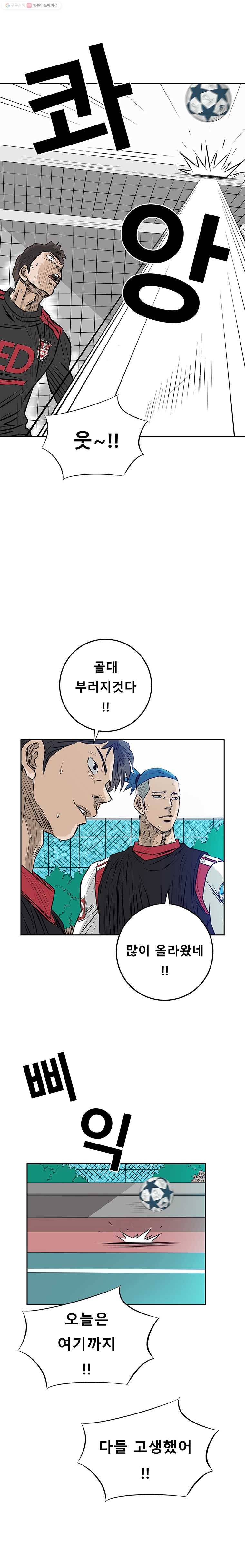학교대표 3부 8화 24
