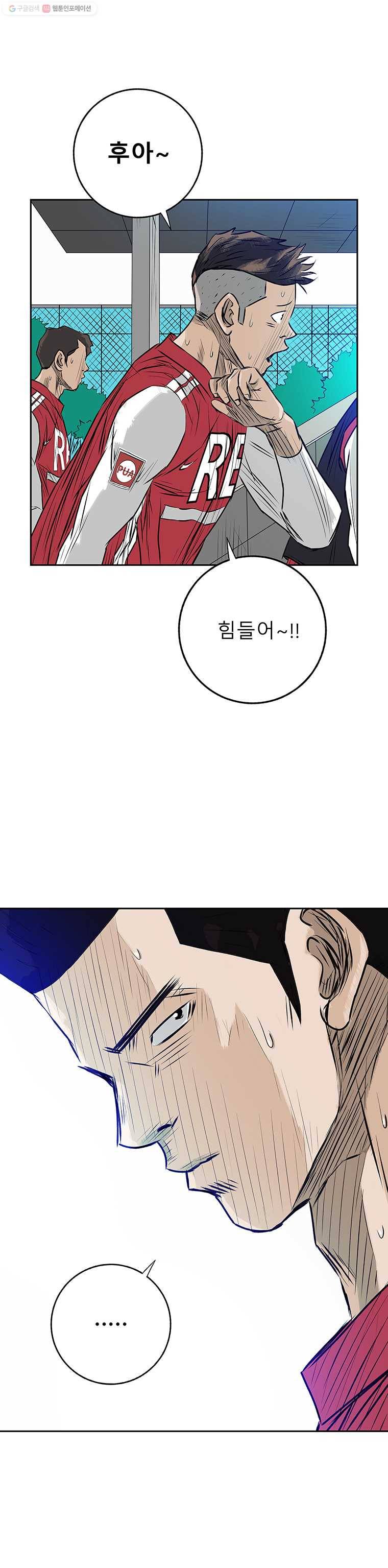 학교대표 3부 8화 25