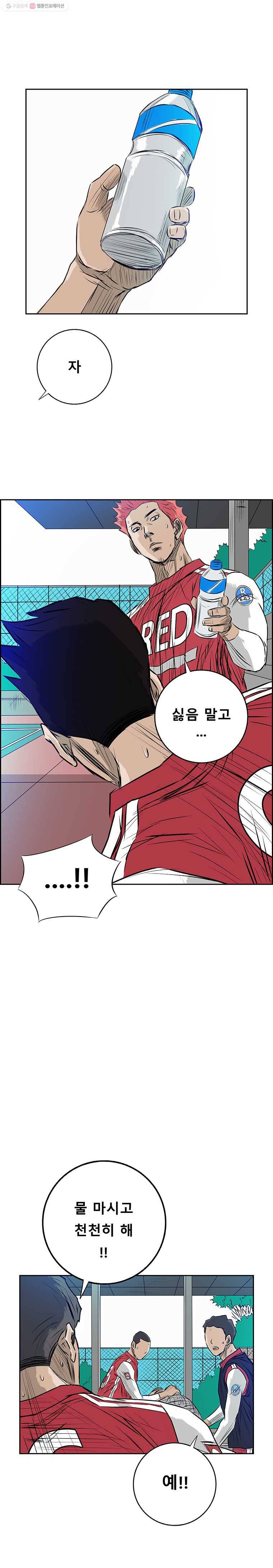 학교대표 3부 8화 26