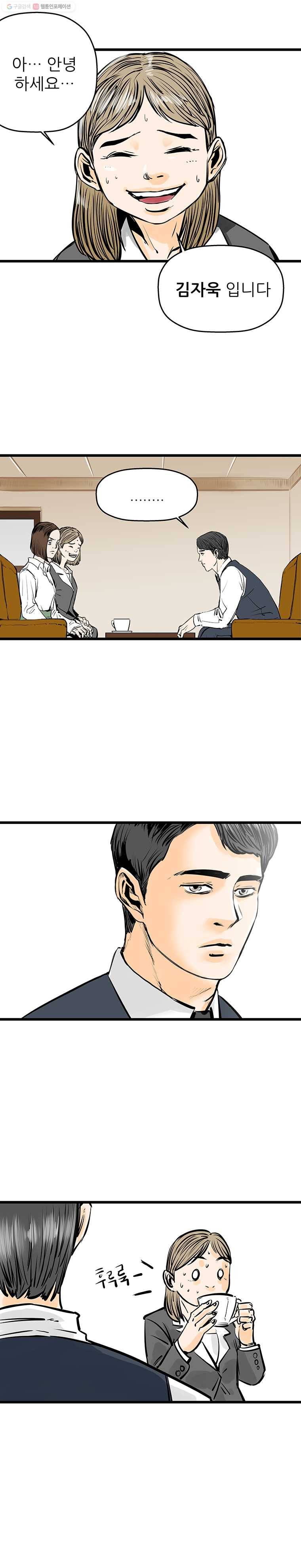 신성한, 이혼 36화. 비극 (2) 4