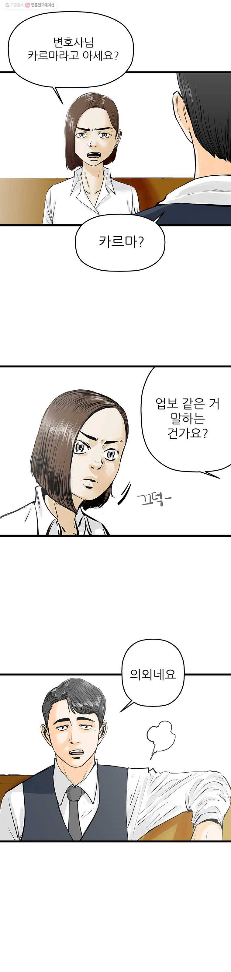 신성한, 이혼 36화. 비극 (2) 5