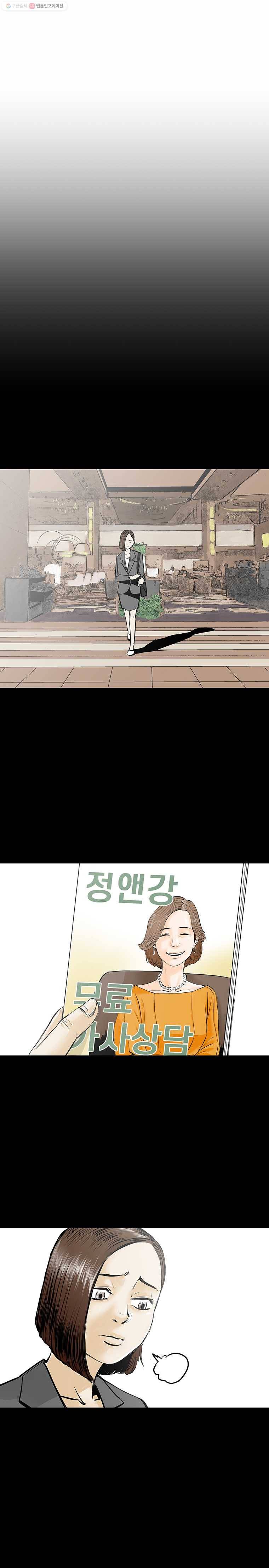 신성한, 이혼 36화. 비극 (2) 7