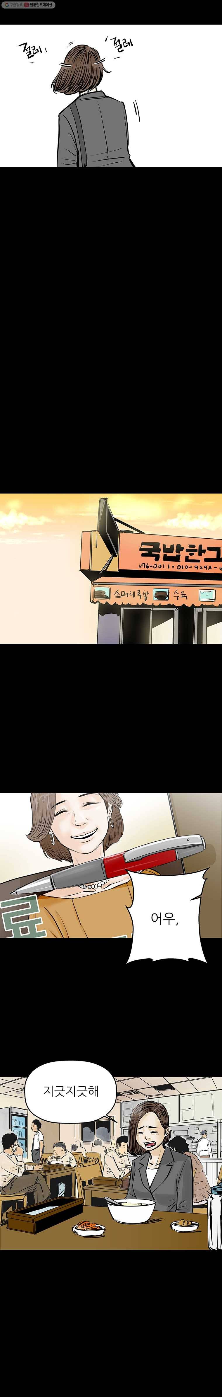 신성한, 이혼 36화. 비극 (2) 9