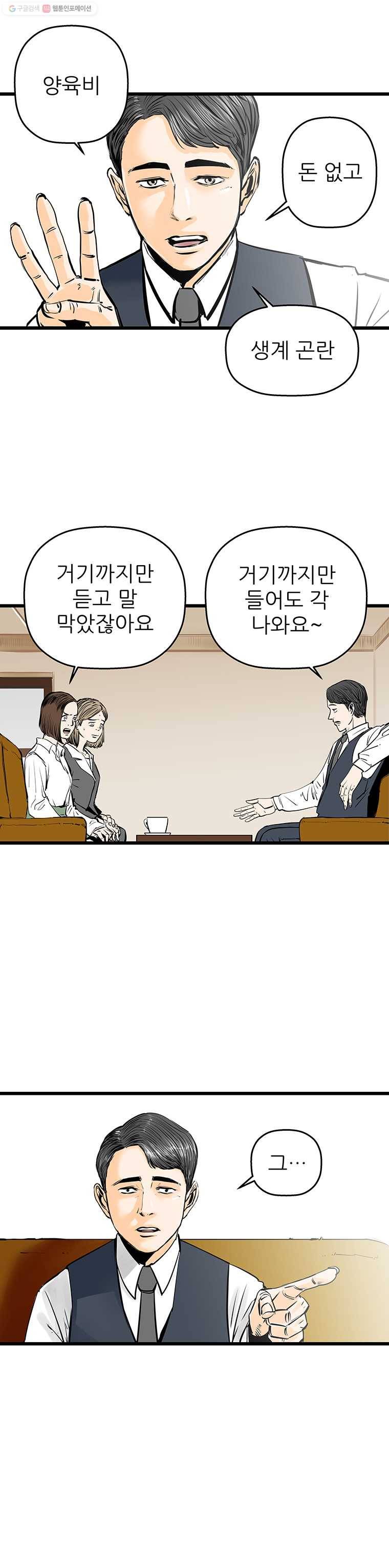 신성한, 이혼 36화. 비극 (2) 12