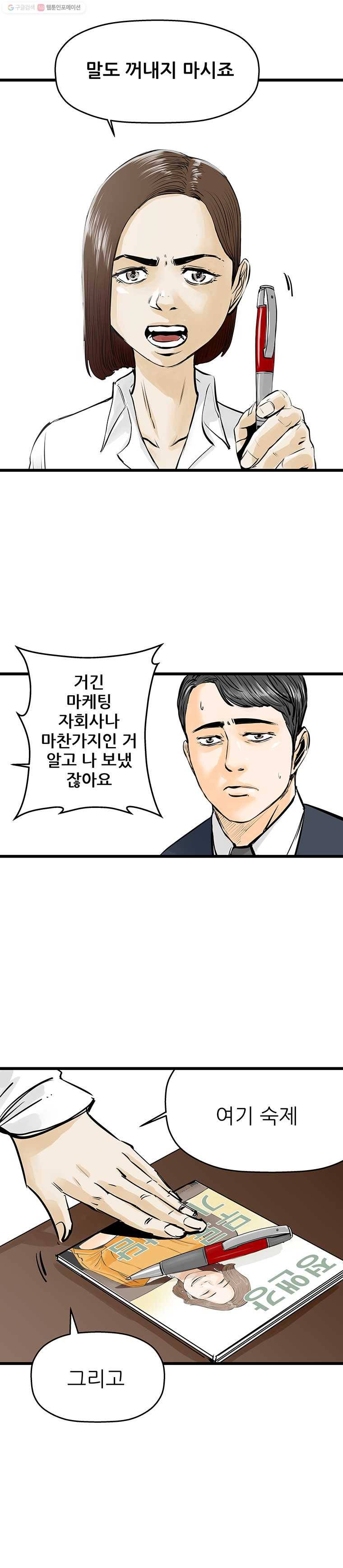 신성한, 이혼 36화. 비극 (2) 14