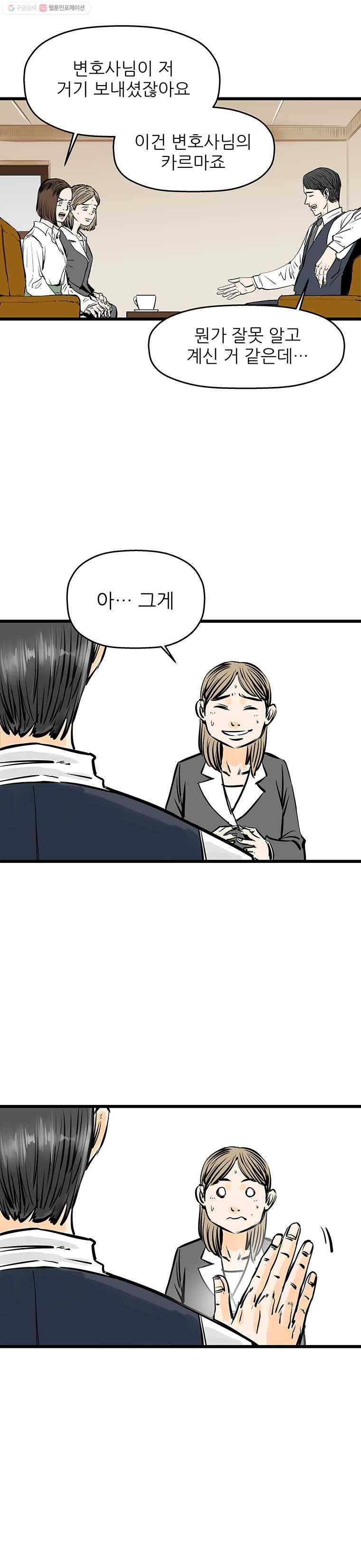 신성한, 이혼 36화. 비극 (2) 17
