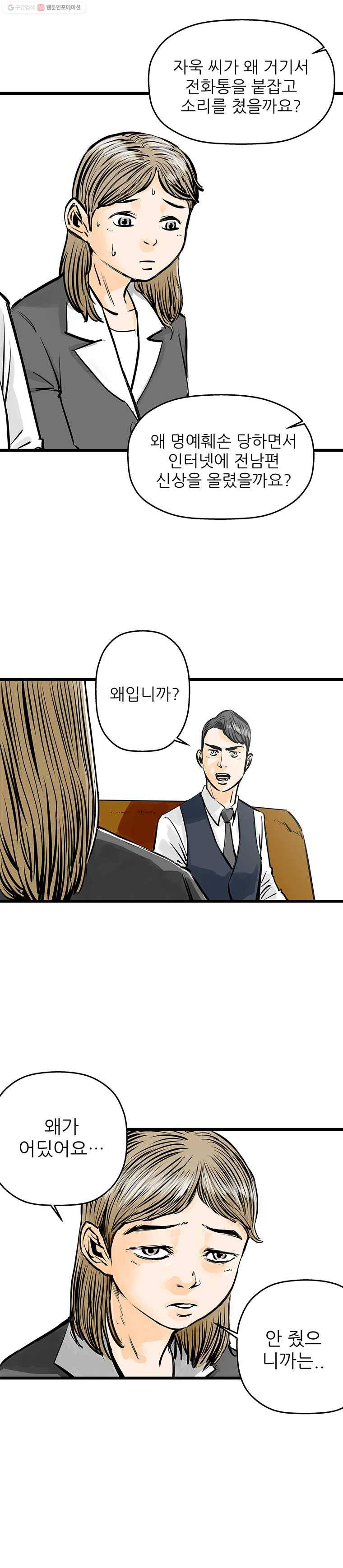 신성한, 이혼 36화. 비극 (2) 19