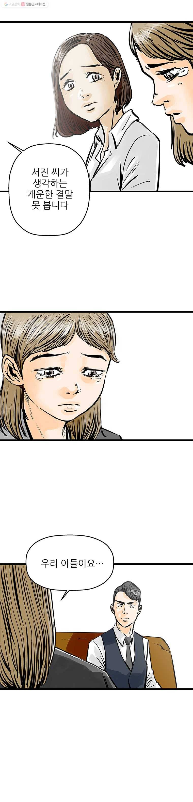 신성한, 이혼 36화. 비극 (2) 22