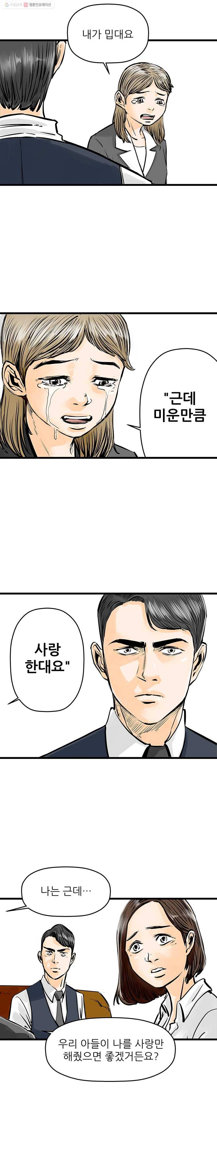 신성한, 이혼 36화. 비극 (2) 23