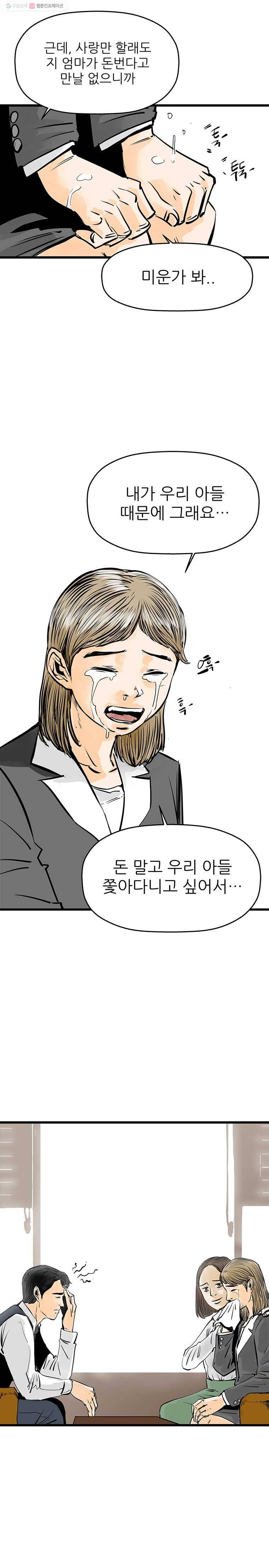 신성한, 이혼 36화. 비극 (2) 24